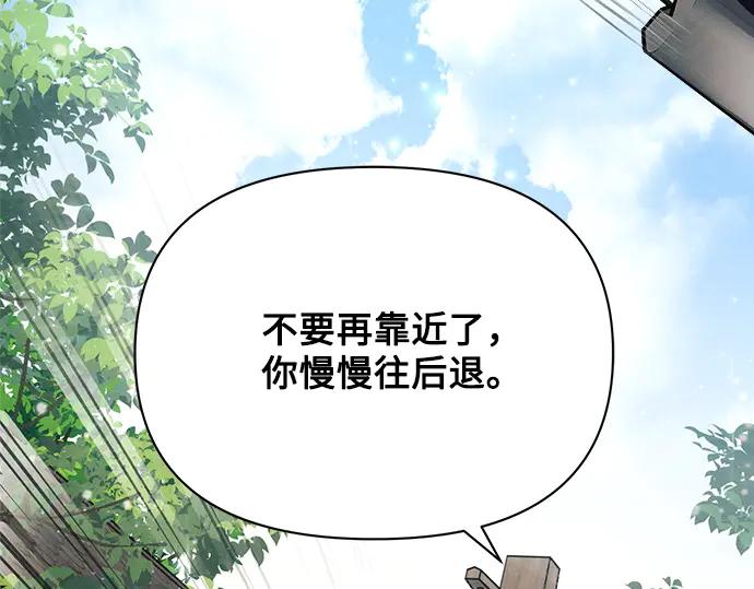 《黑暗皇女：雅什泰洛迪》第57话 第82页