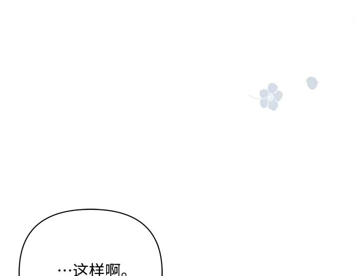 《黑暗皇女：雅什泰洛迪》第57话 第168页