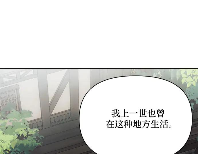 《黑暗皇女：雅什泰洛迪》第57话 第58页