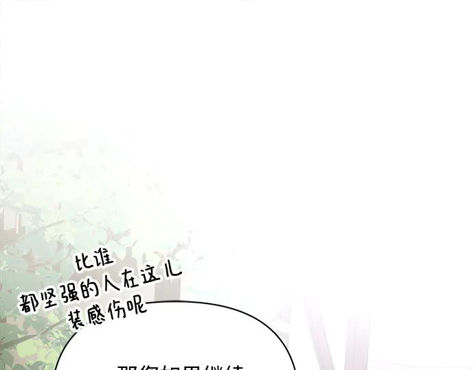 《黑暗皇女：雅什泰洛迪》第57话 第208页