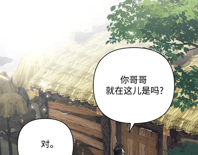 《黑暗皇女：雅什泰洛迪》第57话 第135页