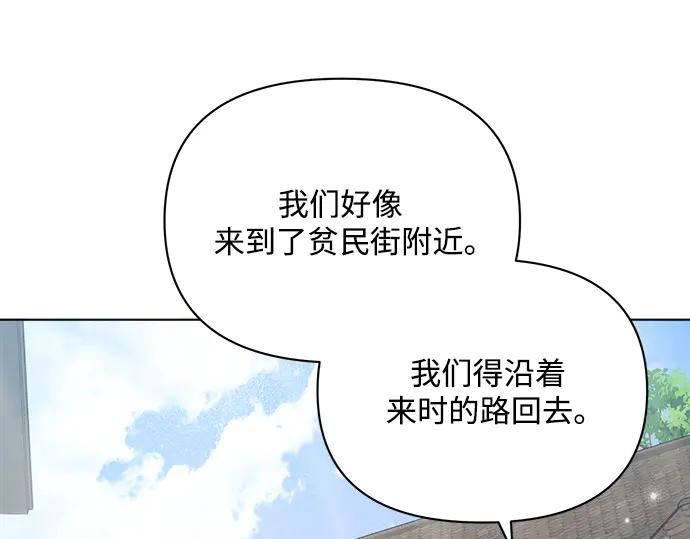 《黑暗皇女：雅什泰洛迪》第57话 第54页