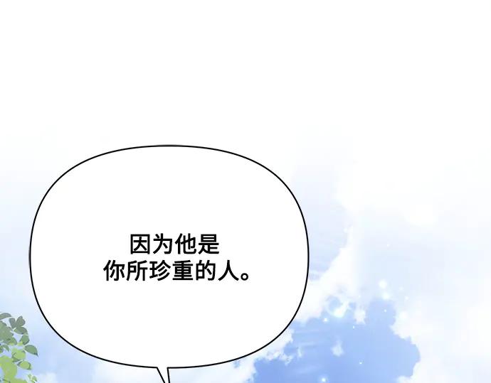 《黑暗皇女：雅什泰洛迪》第57话 第174页
