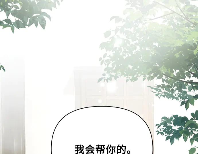 《黑暗皇女：雅什泰洛迪》第57话 第111页