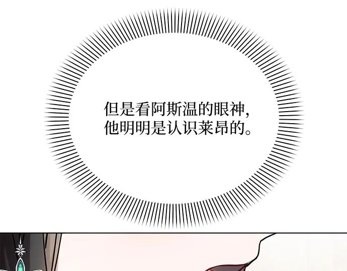 《黑暗皇女：雅什泰洛迪》第57话 第147页