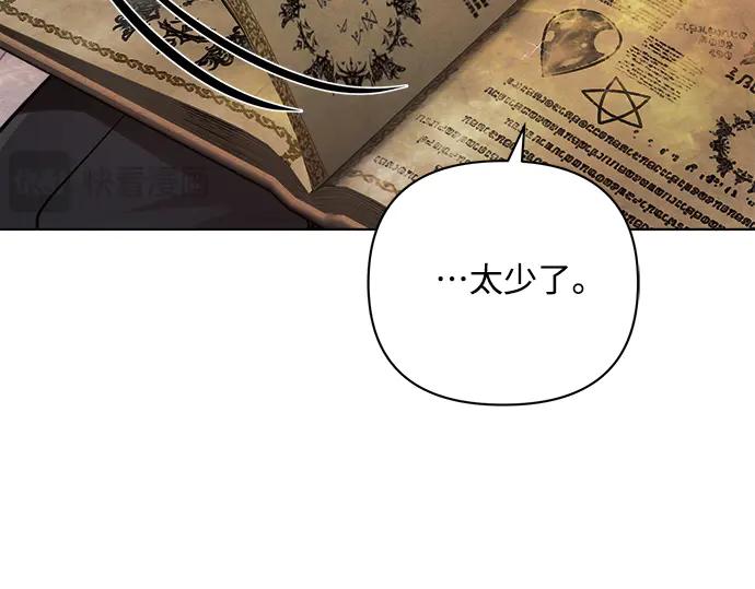 《黑暗皇女：雅什泰洛迪》第57话 第187页