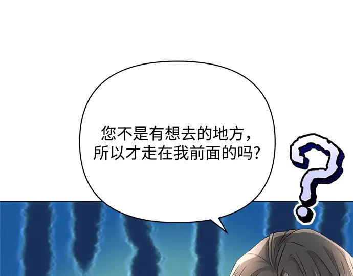 《黑暗皇女：雅什泰洛迪》第57话 第50页