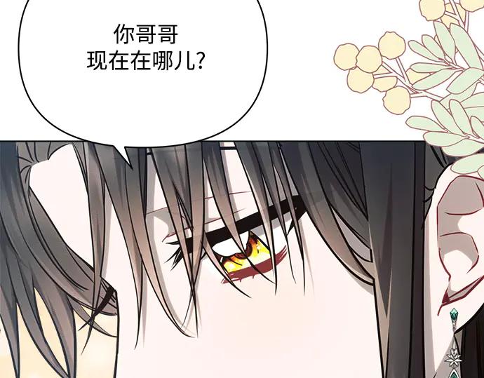 《黑暗皇女：雅什泰洛迪》第57话 第115页