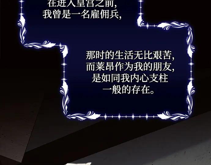 《黑暗皇女：雅什泰洛迪》第57话 第155页