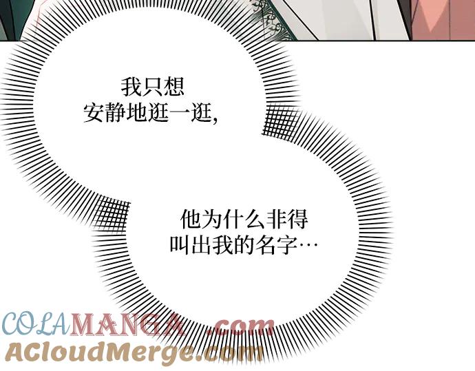 《黑暗皇女：雅什泰洛迪》第57话 第9页