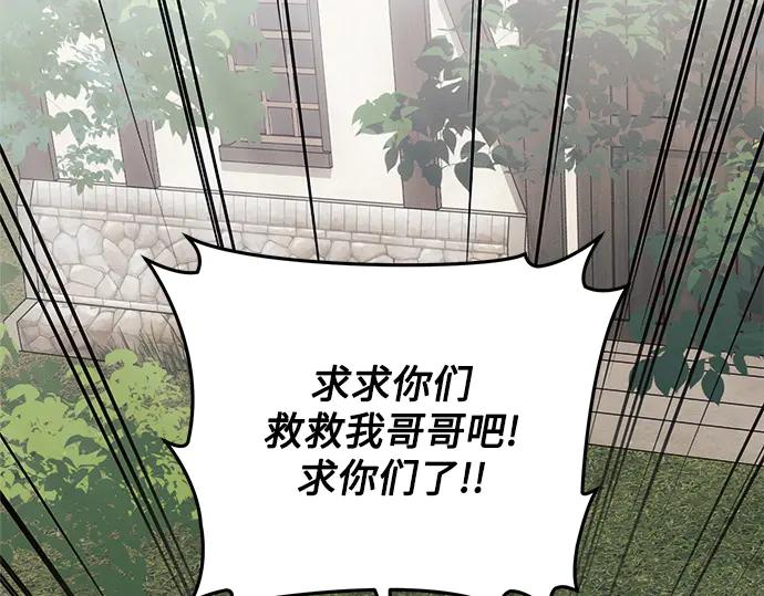 《黑暗皇女：雅什泰洛迪》第57话 第98页