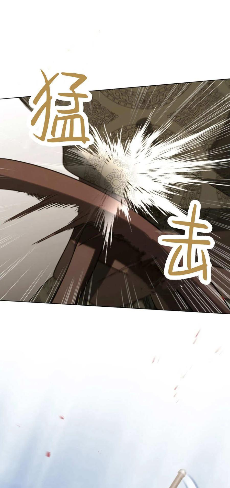 如若遮住神的眼眸亲吻 第58话 第11页