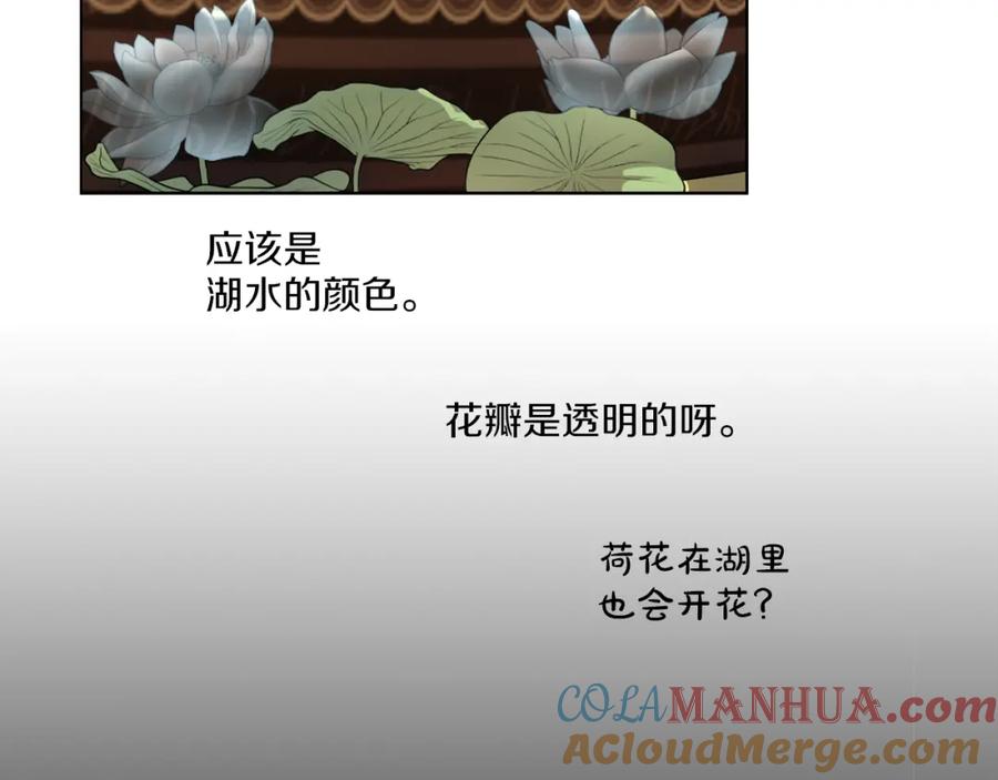 某天成为公主 第10话 与父皇惊险游湖 第9页