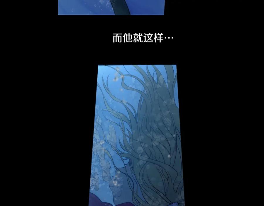 某天成为公主 第10话 与父皇惊险游湖 第55页