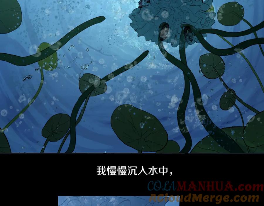 某天成为公主 第10话 与父皇惊险游湖 第53页
