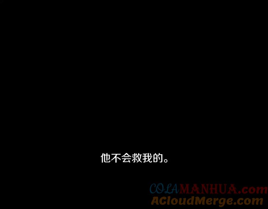某天成为公主 第10话 与父皇惊险游湖 第45页