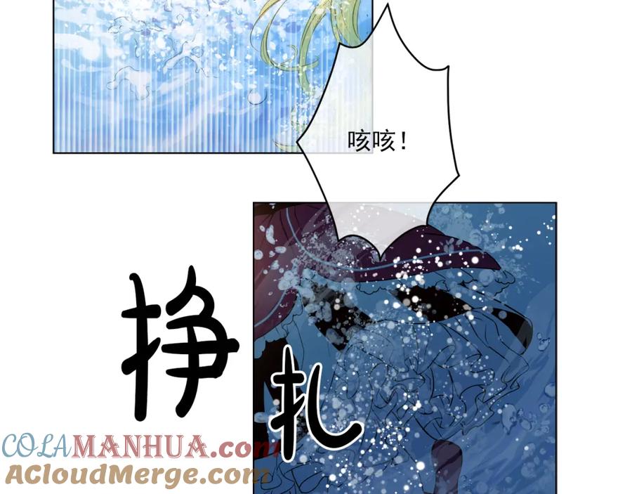 某天成为公主 第10话 与父皇惊险游湖 第29页