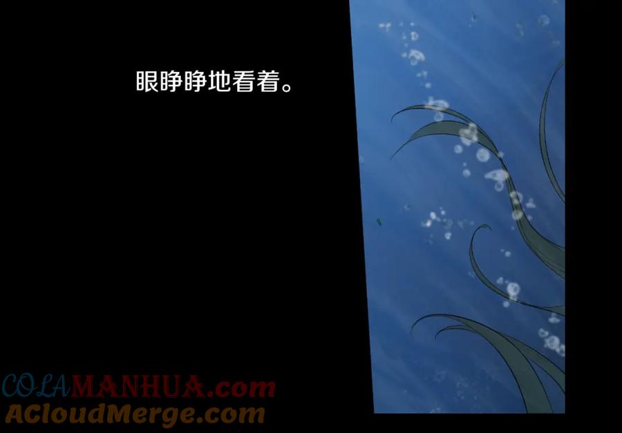某天成为公主 第10话 与父皇惊险游湖 第57页