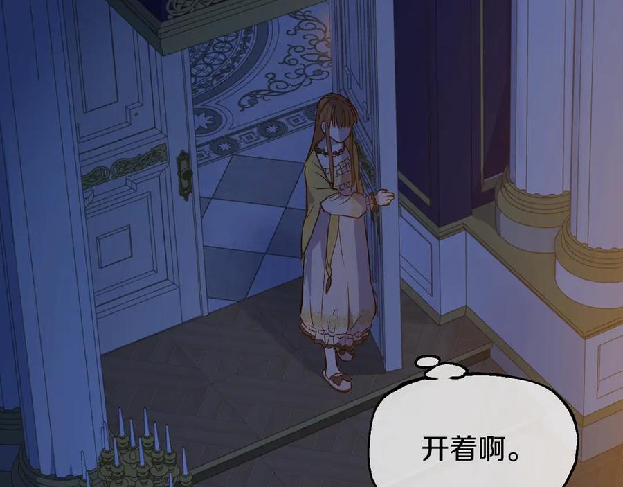 某天成为公主 第13话 塔里的老鼠 第63页