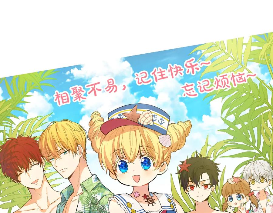 某天成为公主 第13话 塔里的老鼠 第170页