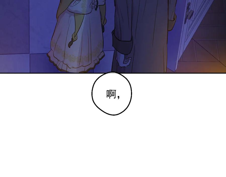 某天成为公主 第13话 塔里的老鼠 第98页