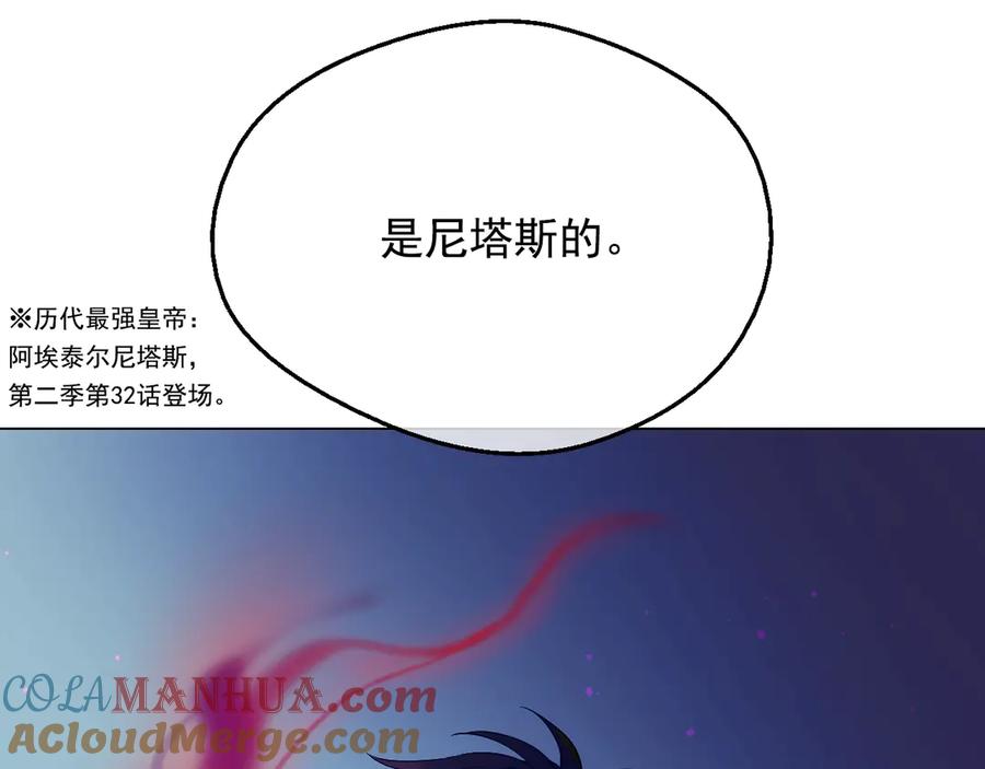某天成为公主 第13话 塔里的老鼠 第37页