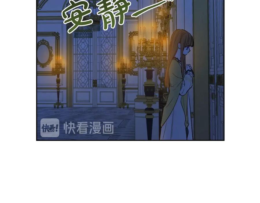 某天成为公主 第13话 塔里的老鼠 第60页