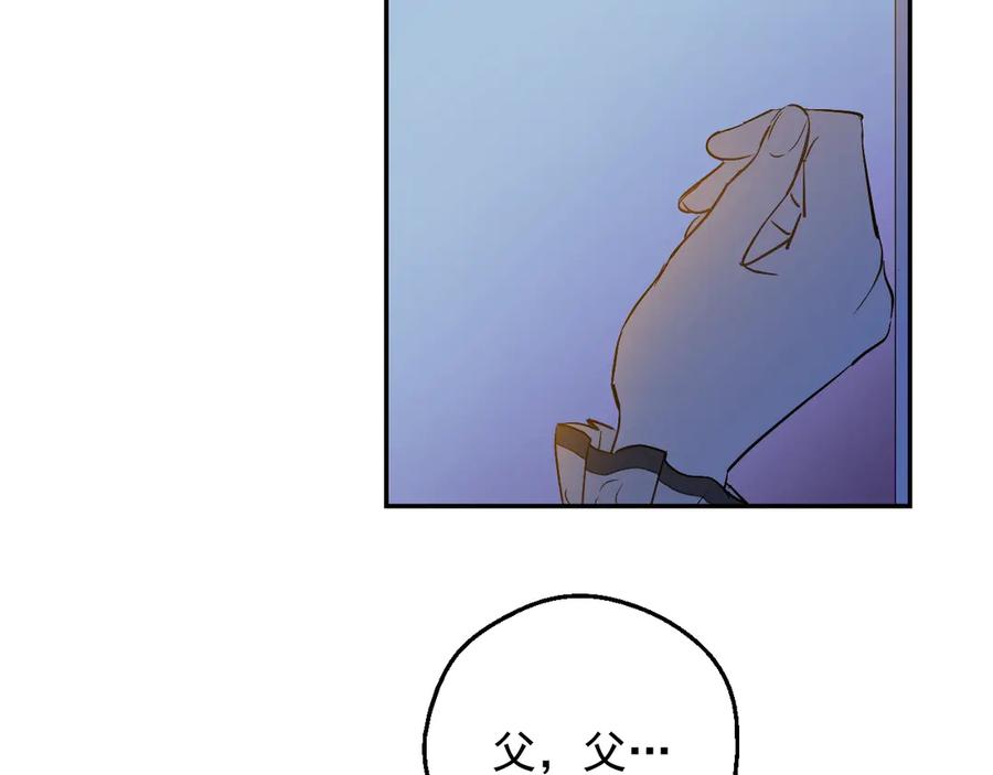 某天成为公主 第13话 塔里的老鼠 第56页