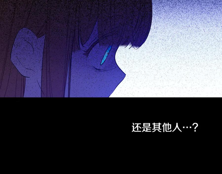 某天成为公主 第13话 塔里的老鼠 第126页