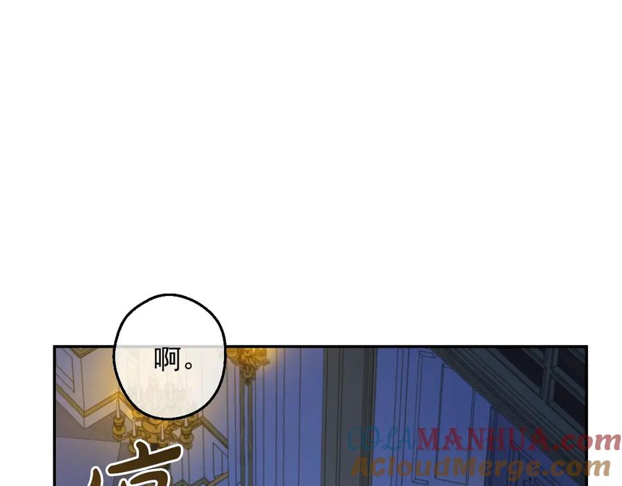 某天成为公主 第13话 塔里的老鼠 第85页