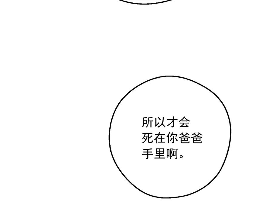 某天成为公主 第13话 塔里的老鼠 第7页