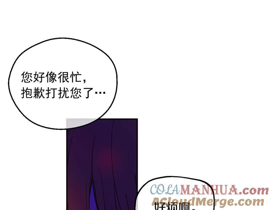 某天成为公主 第13话 塔里的老鼠 第101页