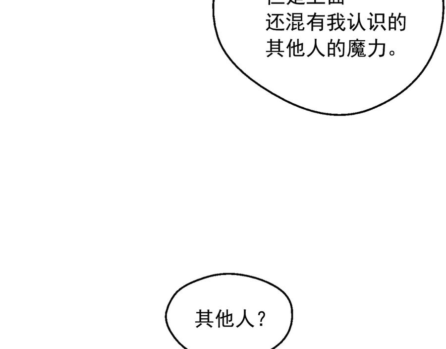 某天成为公主 第13话 塔里的老鼠 第34页