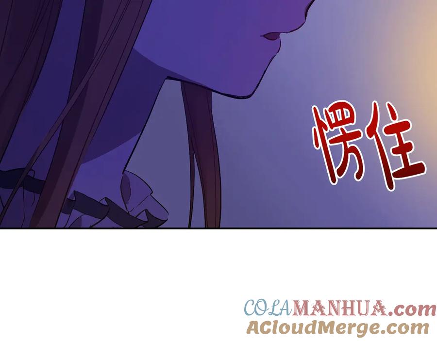 某天成为公主 第13话 塔里的老鼠 第69页