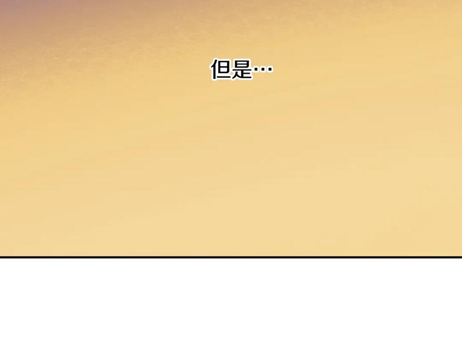 某天成为公主 第13话 塔里的老鼠 第44页