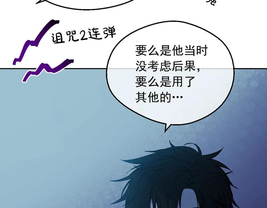 某天成为公主 第13话 塔里的老鼠 第28页