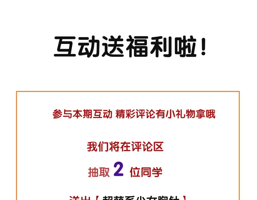 某天成为公主 第1+2话 穿越成公主了？ 第191页