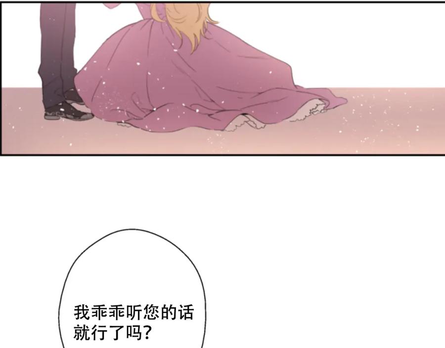 某天成为公主 第1+2话 穿越成公主了？ 第7页