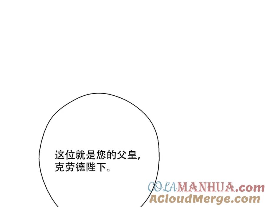 某天成为公主 第1+2话 穿越成公主了？ 第177页
