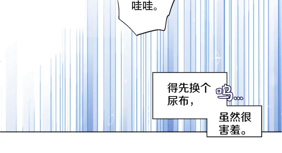某天成为公主 第1+2话 穿越成公主了？ 第151页