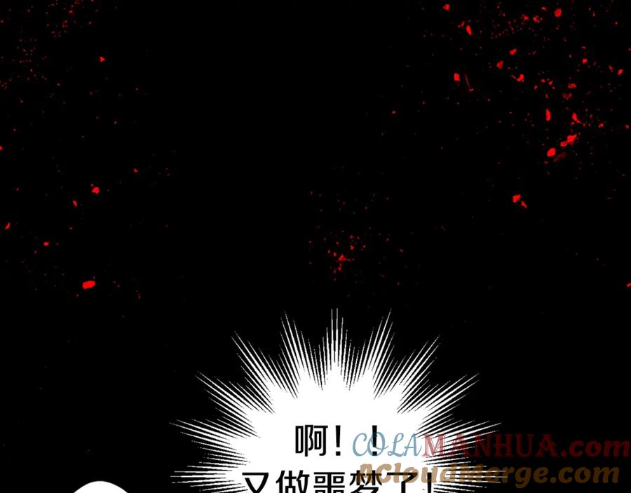 某天成为公主 第1+2话 穿越成公主了？ 第77页