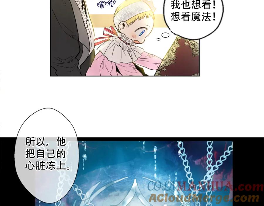 某天成为公主 第1+2话 穿越成公主了？ 第161页