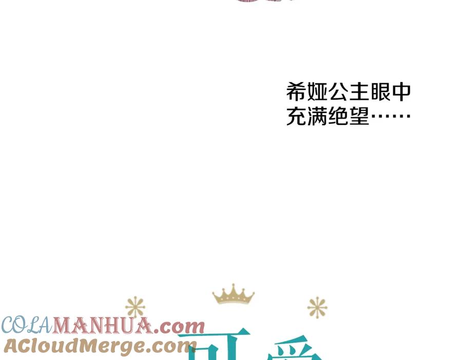 某天成为公主 第1+2话 穿越成公主了？ 第29页