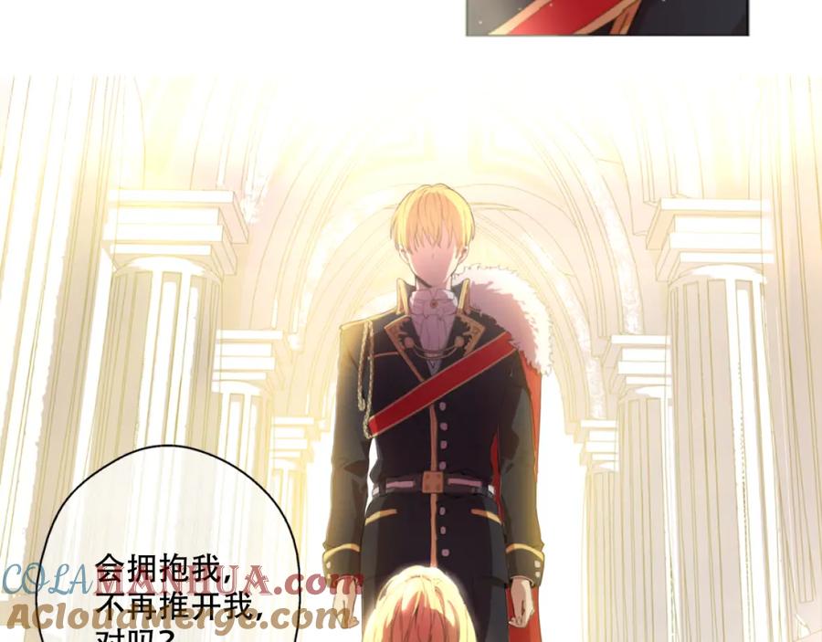 某天成为公主 第1+2话 穿越成公主了？ 第13页