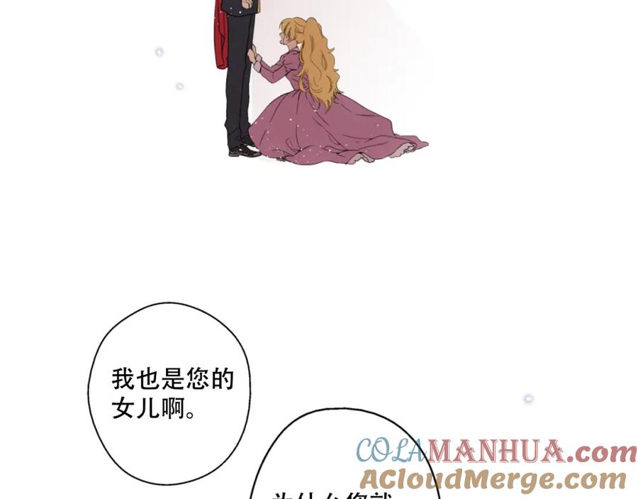 某天成为公主 第1+2话 穿越成公主了？ 第17页
