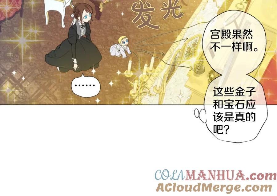 某天成为公主 第1+2话 穿越成公主了？ 第137页