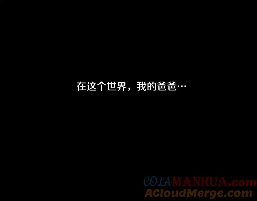 某天成为公主 第1+2话 穿越成公主了？ 第73页