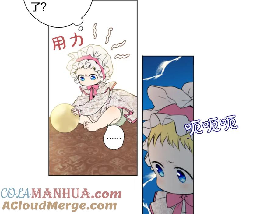 某天成为公主 第1+2话 穿越成公主了？ 第149页