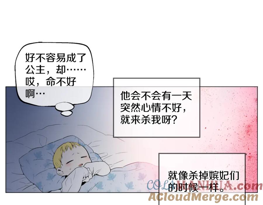 某天成为公主 第1+2话 穿越成公主了？ 第101页
