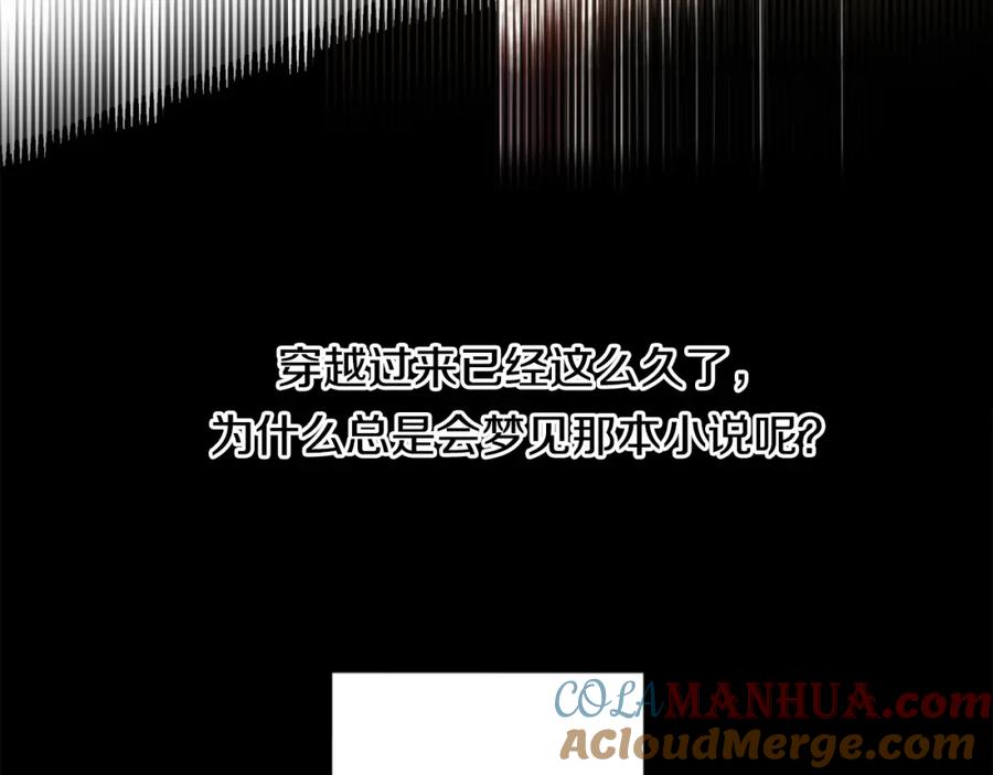 某天成为公主 第1+2话 穿越成公主了？ 第37页